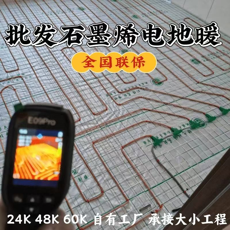 白沙 石墨烯电地暖公司哪家好？合理报价深度解析